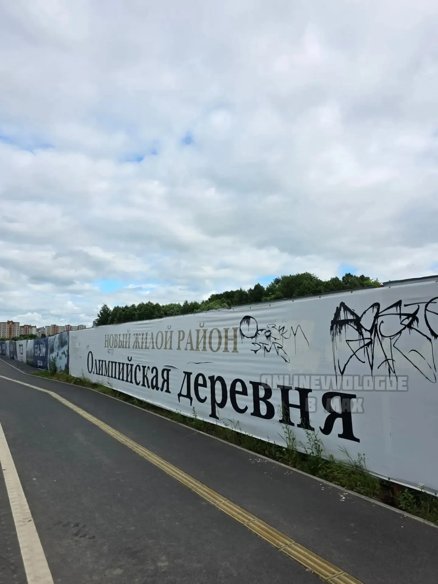 Строительство жилого комплекса Олимпийская деревня в Вологде приостановили. Работы на п...
