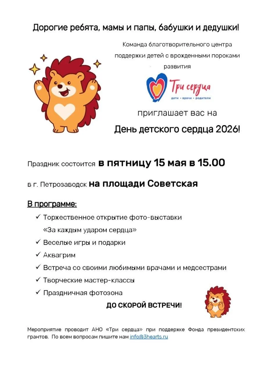 Дорогие мамы Карелии! 💖