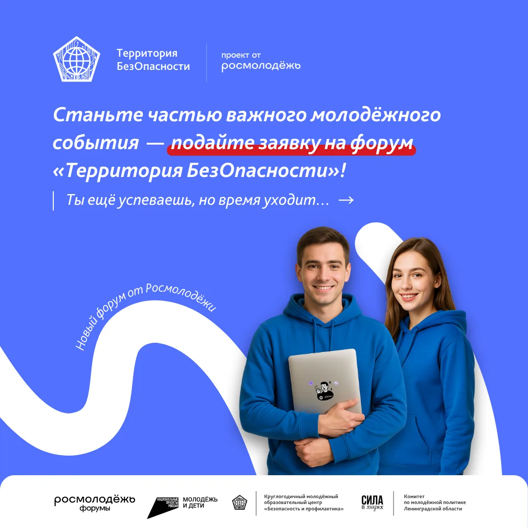 Форум, который учит думать!

С 7 по 11 октября в Ленинградской области развернётся Всероссийский фор