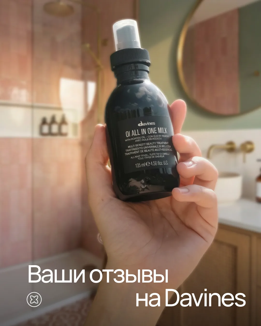 А что, если о средствах расскажем не мы, а ваши отзывы?

Ведь ничто не говорит о продукте лучше, чем