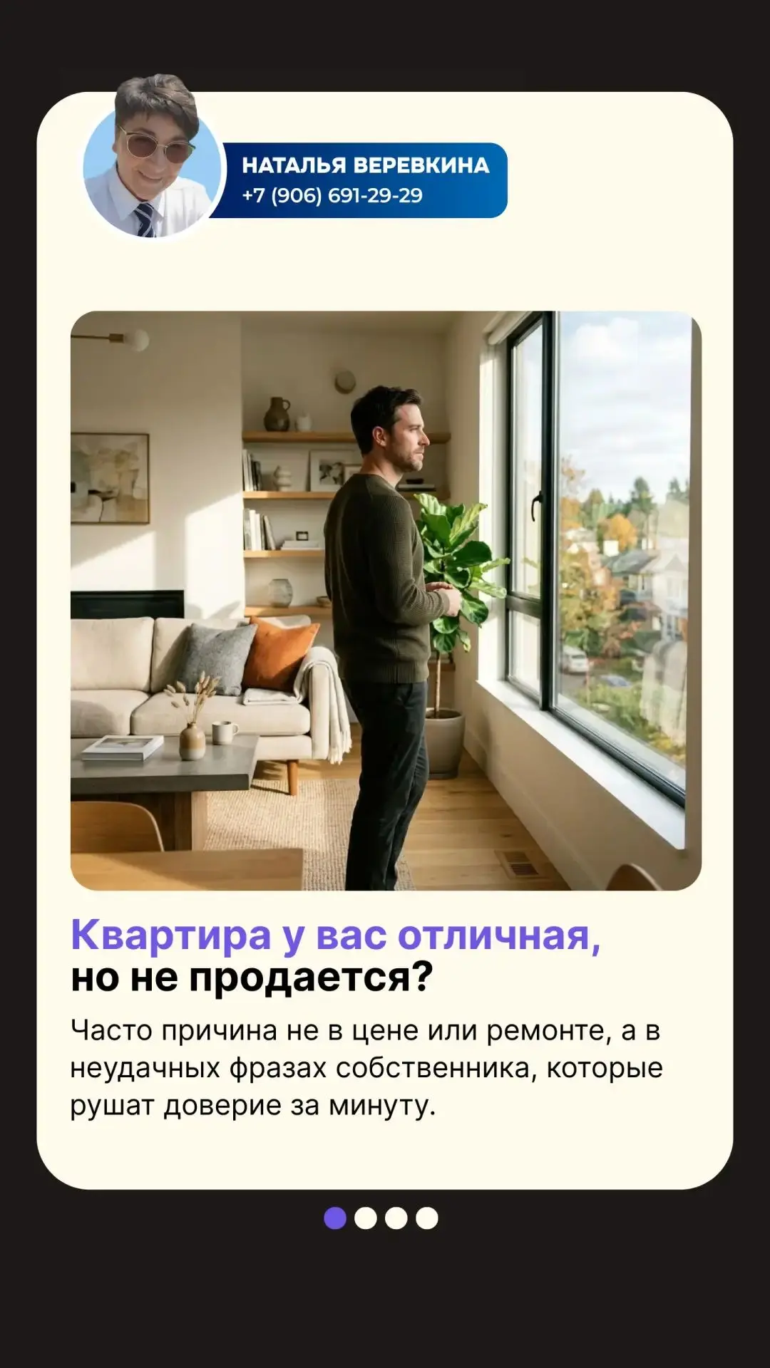 Квартира у вас отличная, но не продается?