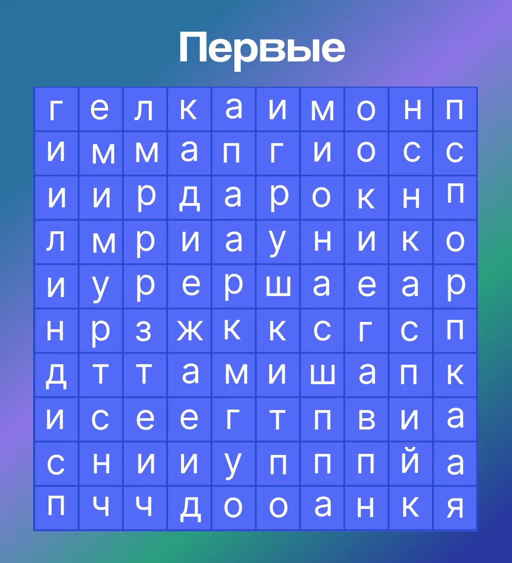 Друзья, очень скоро, буквально в выходные, стартует масштабный проект Первых.
