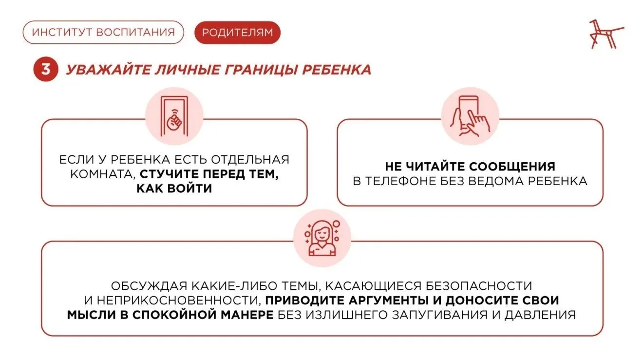Общение с ребёнком — основа доверия в семье. От того, как мы реагируем, слушаем и разговариваем, зав