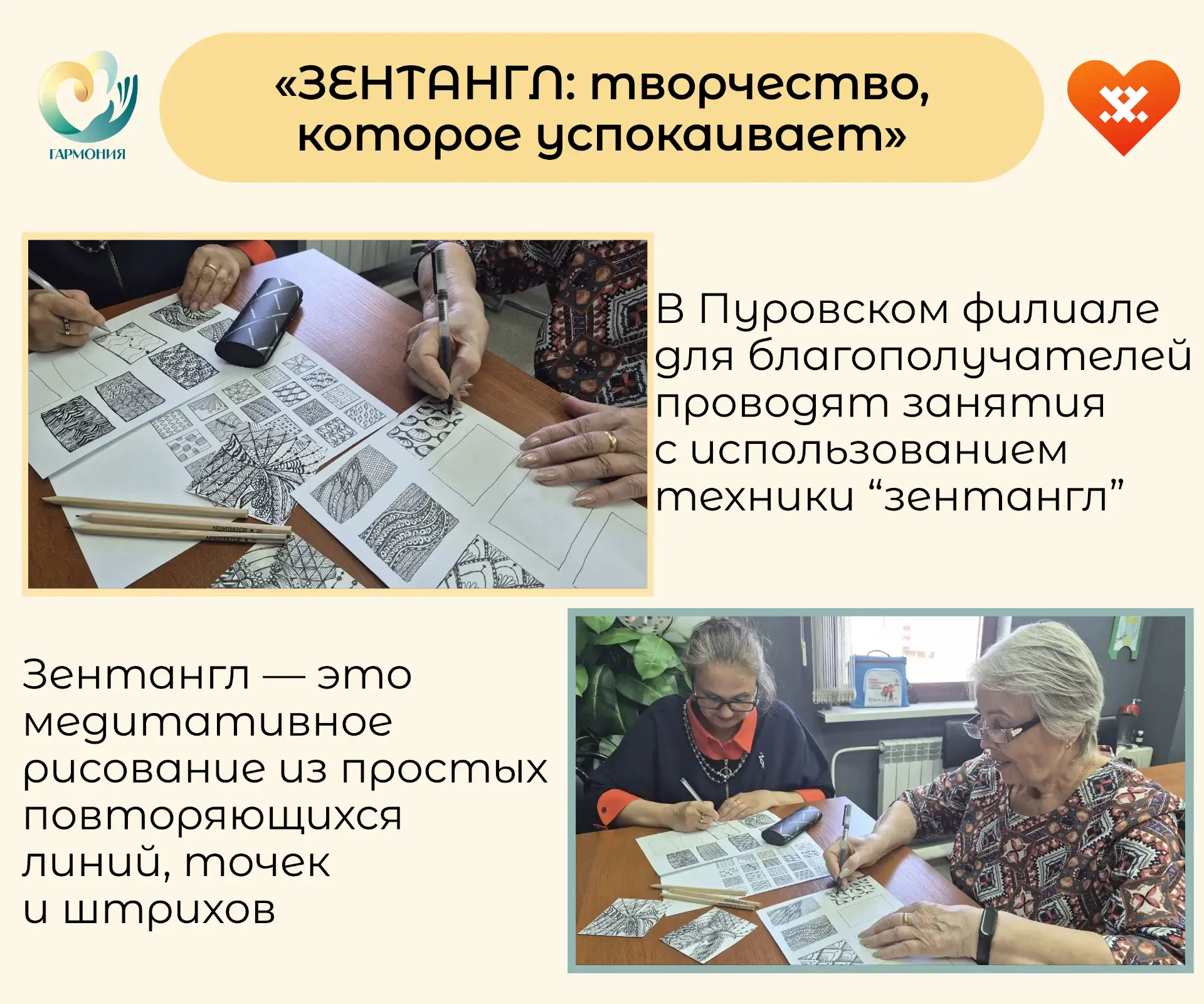 ЗЕНТАНГЛ: творчество, которое успокаивает✨