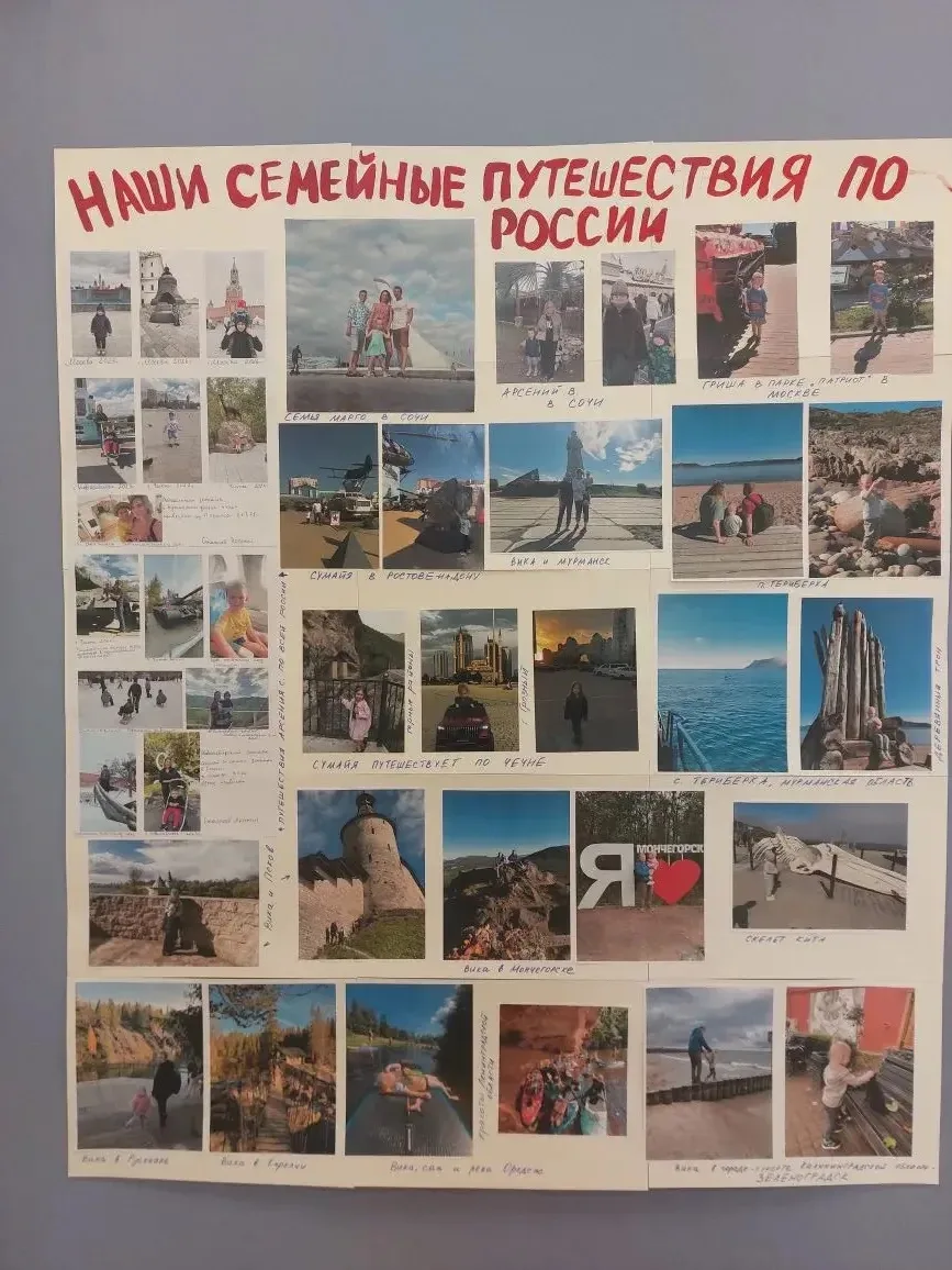 ДЕНЬ РОССИИ 🇷🇺

✨Ко Дню России группа «Незнайка» сделала коллаж на тему «Наши семейные путешествия