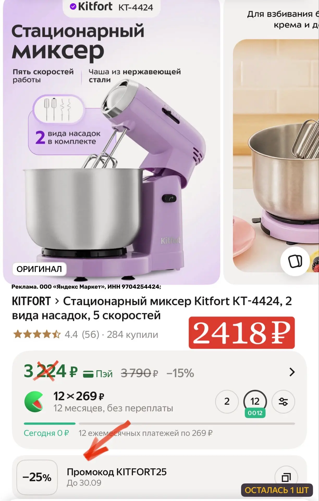 А если улов цены, то можно взять этот! Неплохой 🔥