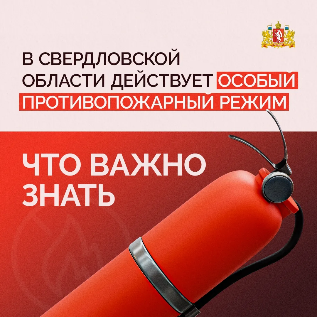 📛 Будьте осторожны с огнём!