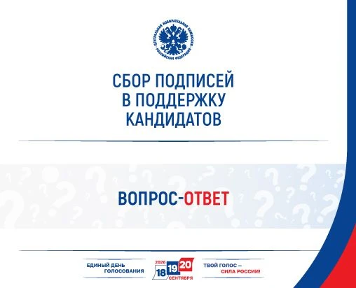 Политические партии и кандидаты, которым для участия в выборах в #ЕДГ2026 необходимо со...