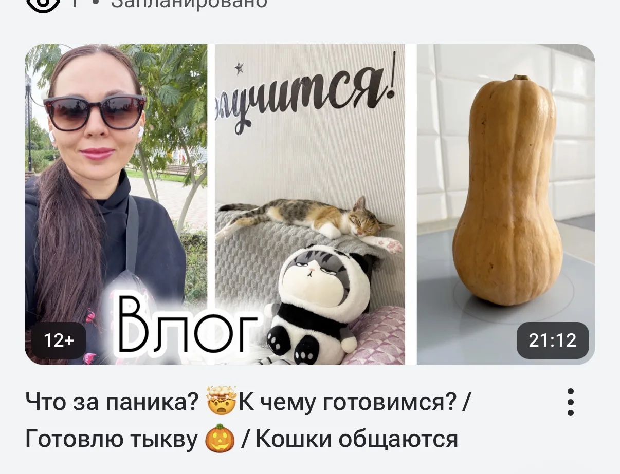 Новый влог на Rutube 🤗