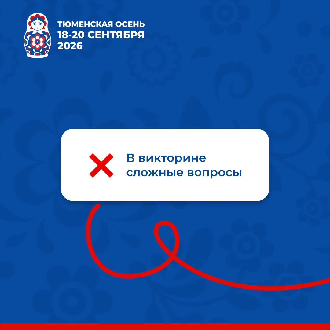Развеиваем мифы об участии в викторине «Знай свой край!»