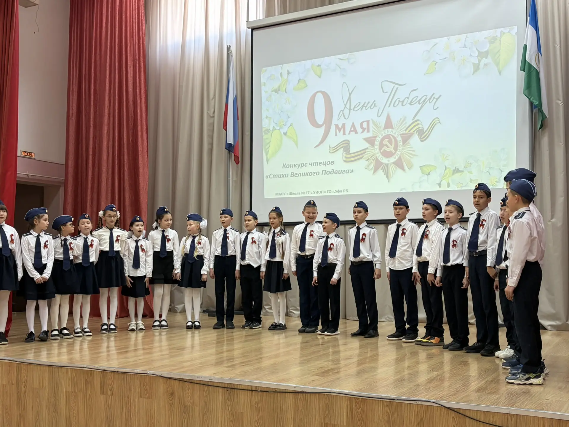4 мая в начальной школе царила особенная, торжественная атмосфера. В преддверии великого праздника Д