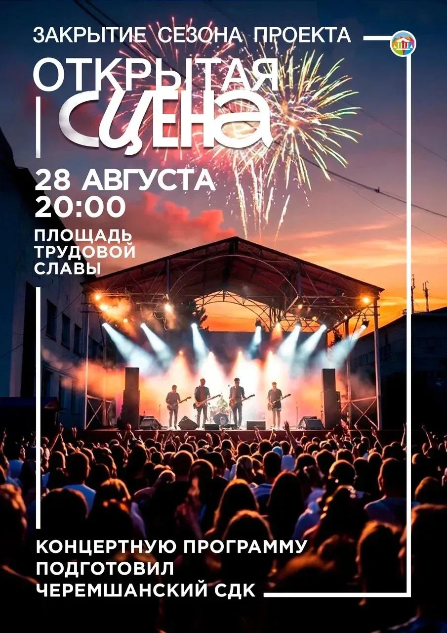 🎉 Готовьтесь к музыкальному празднику! 🎉