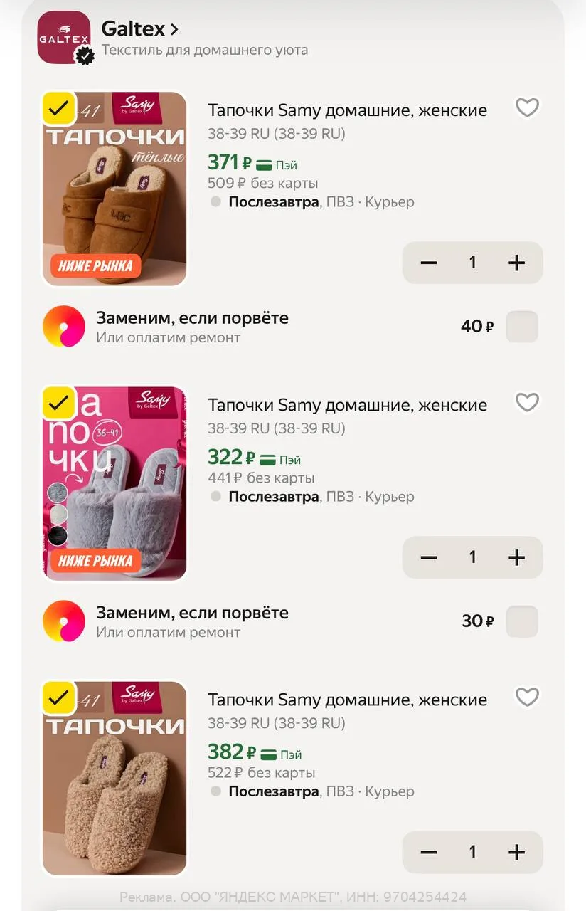 Яндекс Маркет