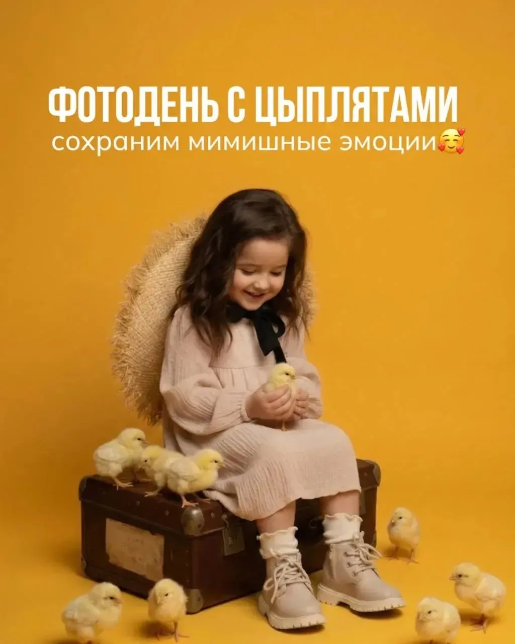 Мимишный весенний фотодень с цыплятами, ведь малыши обожают все такое миленькое🐣