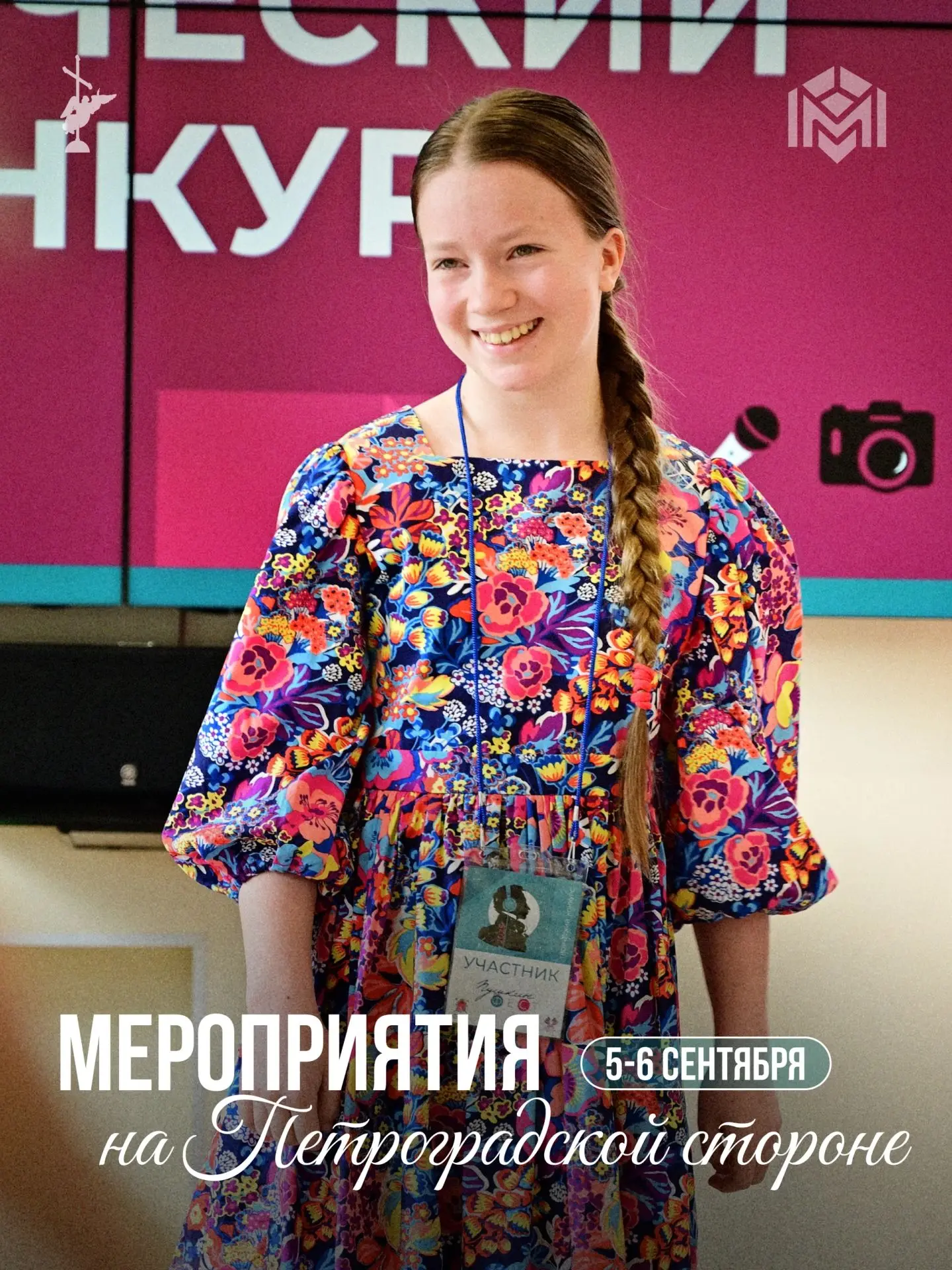 Первые выходные осени — время для обновления, уюта и вдохновения