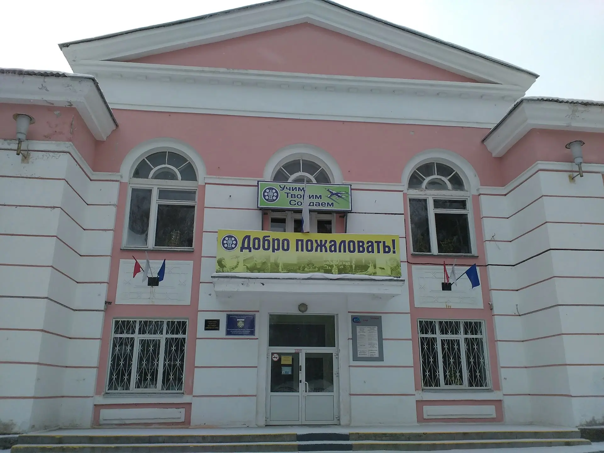 В Озёрске из-за отсутствия отопления отменили занятия на «Станция юных техников»