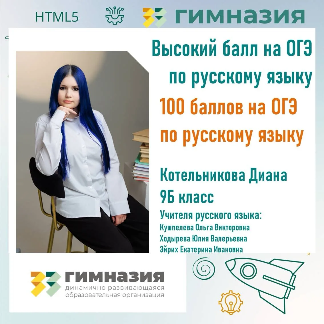 #Гордость_гимназии33 

🏅🏅🏅Наши таланты: итоги ОГЭ по русскому языку! 
Уважаемые ученики, родители