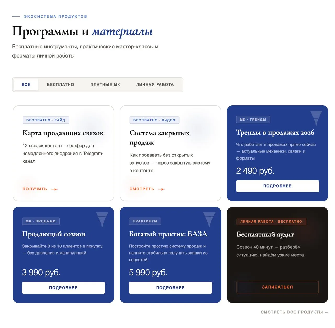 Ура) Наконец-то я завершила глобальный переезд на платформу, и готов сайт со всеми прод...