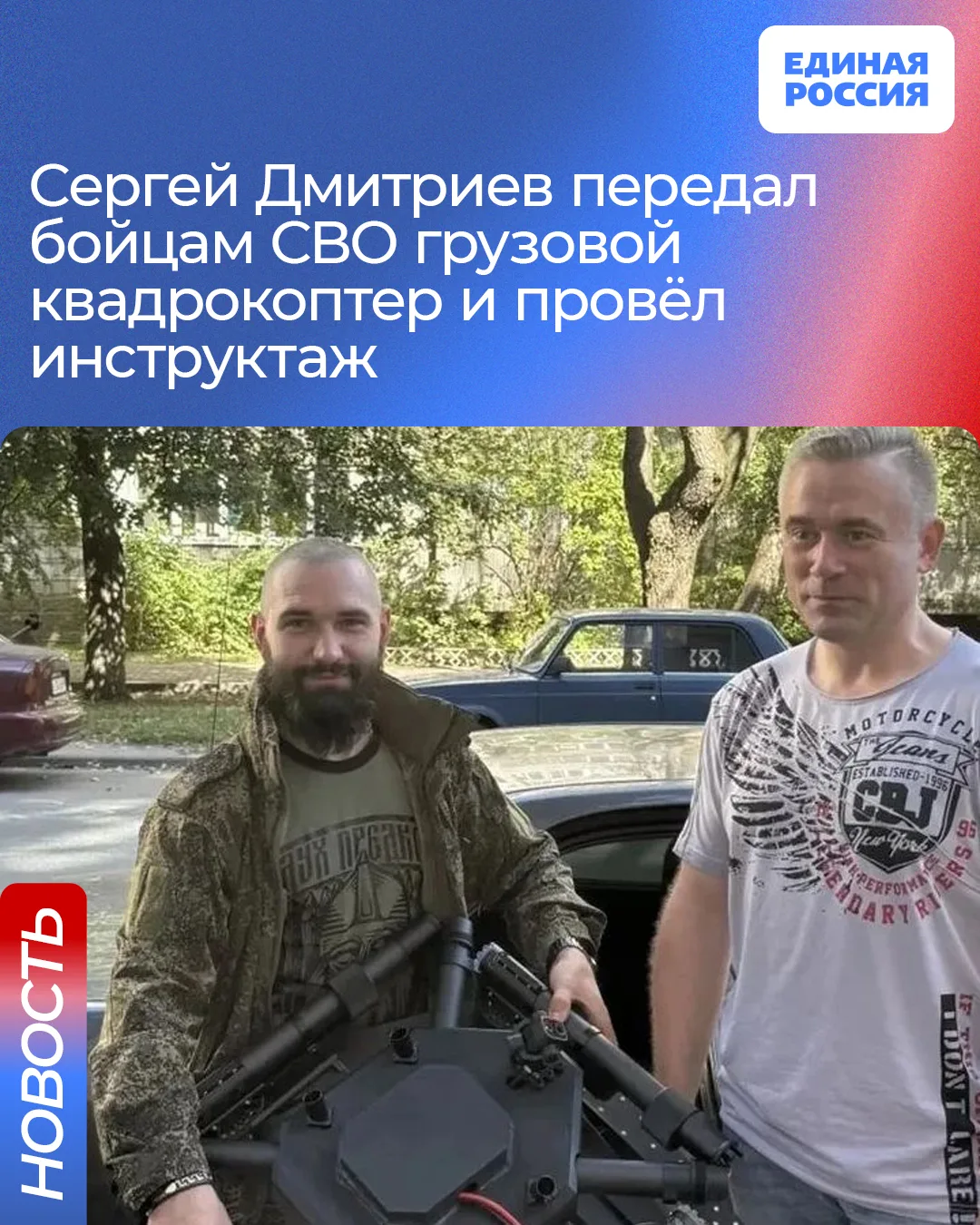 ⚡Депутат Законодательного Собрания от фракции «Единая Россия» Сергей Дмитриев встретилс...