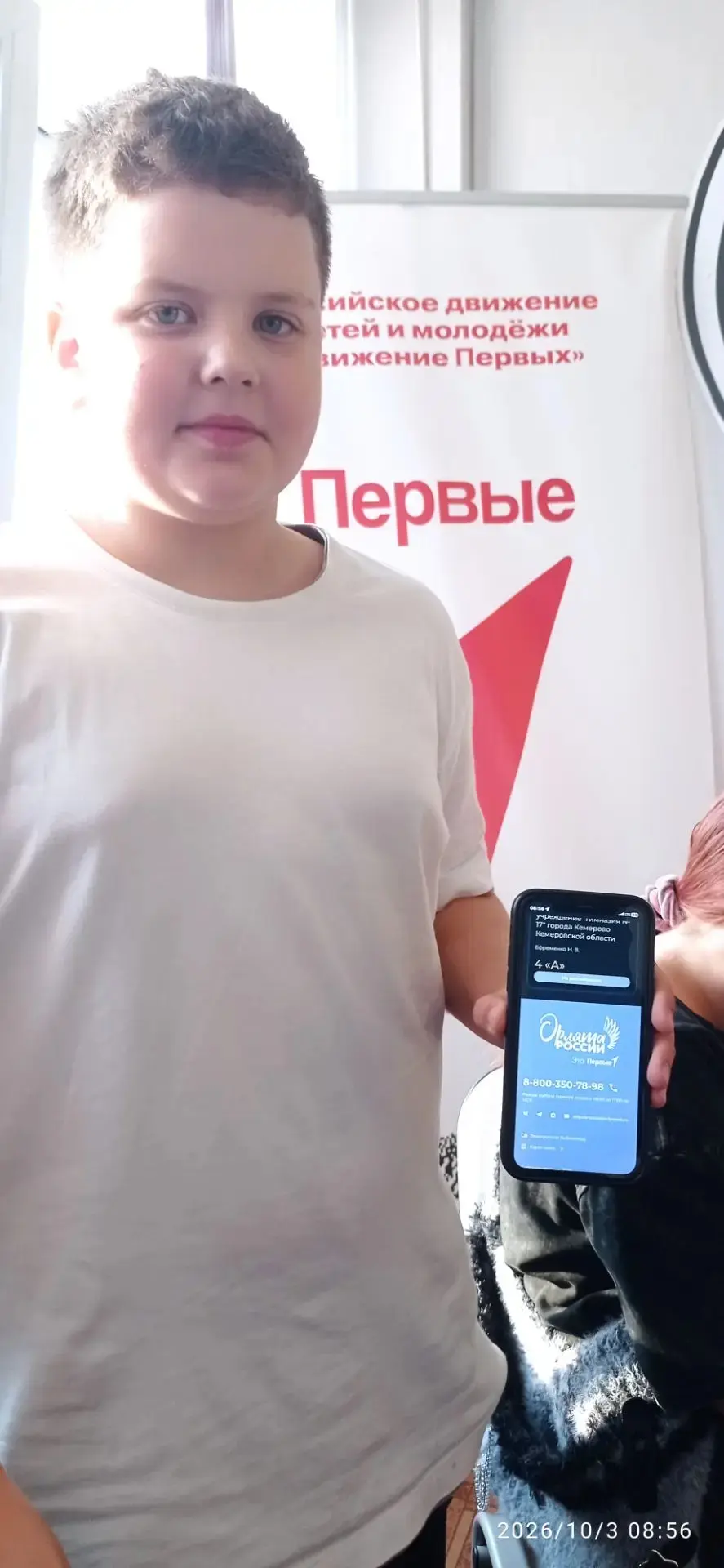 «Орлята России» — уникальная программа для учащихся начальной школы, в которой принимаю...