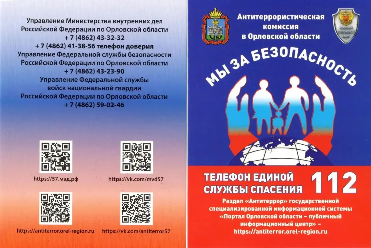 Золотое правило школы: «Вижу опасное — не трогаю сам, говорю взрослому». 🧑‍🏫👮‍♂️Твоя жизнь — сама