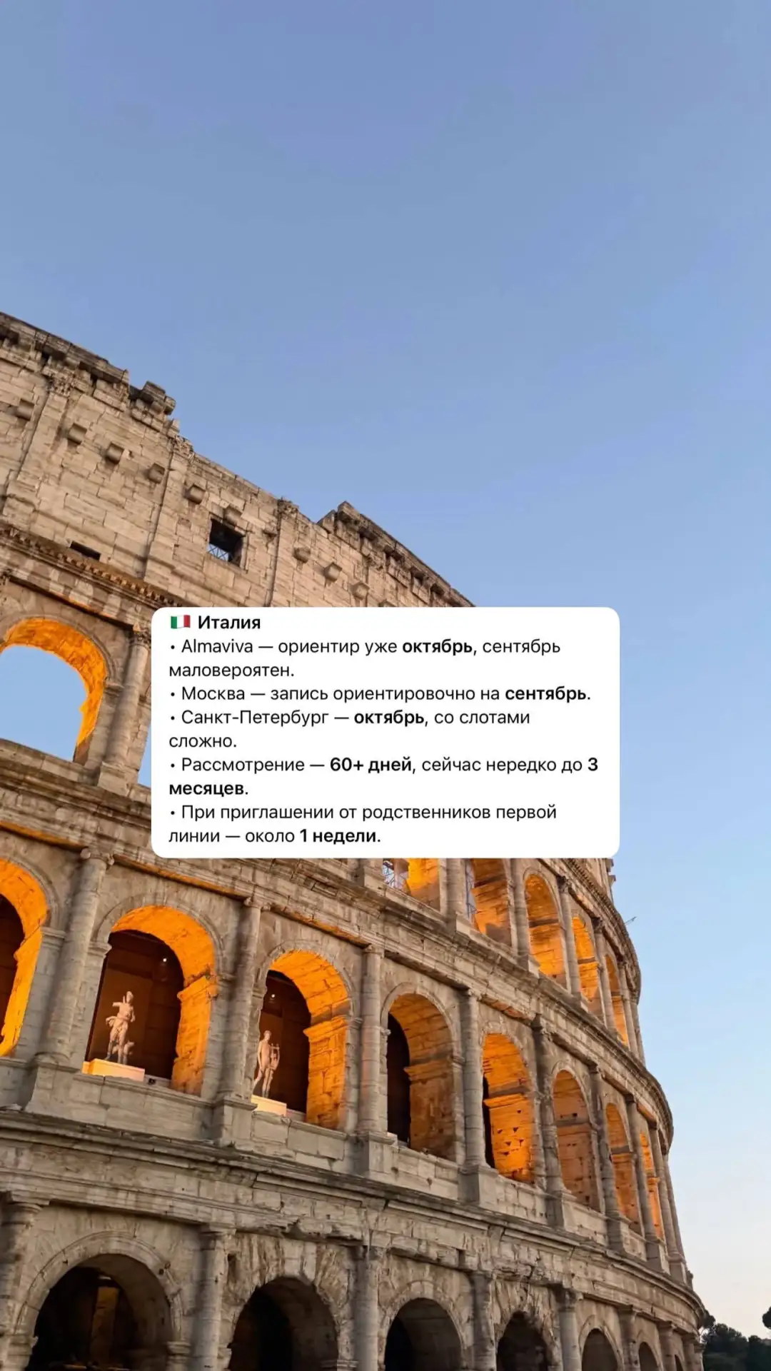 Собрали для вас актуальную сводку по записи на визу💙