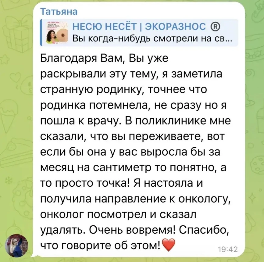 Очень в тему девушка поделилась своим опытом!

Помните, что умные люди учатся на чужих ошибках. Пров
