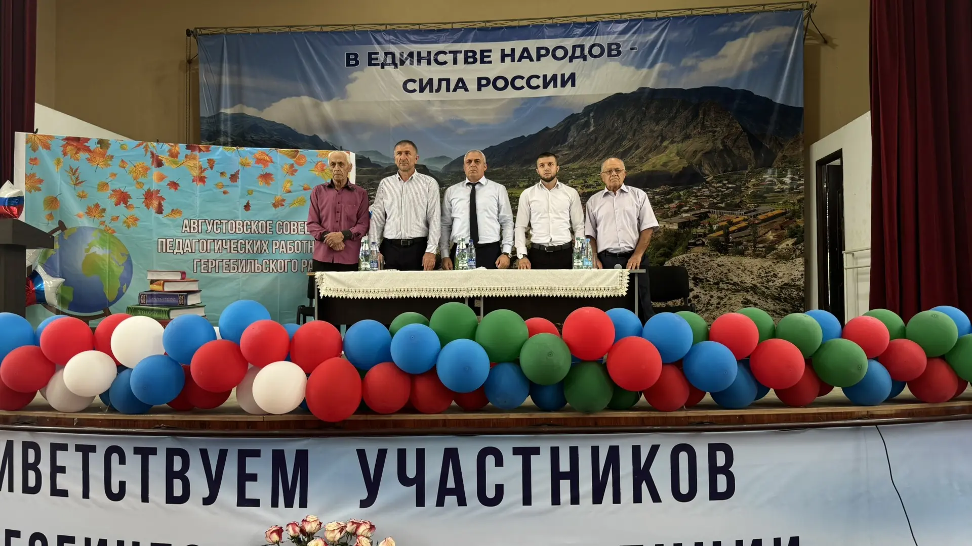 Августовское совещание работников образования в Гергебильском районе: итоги и чествован...
