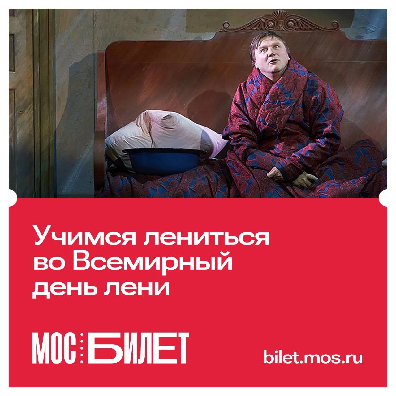 Сегодня отмечается Всемирный день лени! Предлагаем отпраздновать событие соответствующе.
