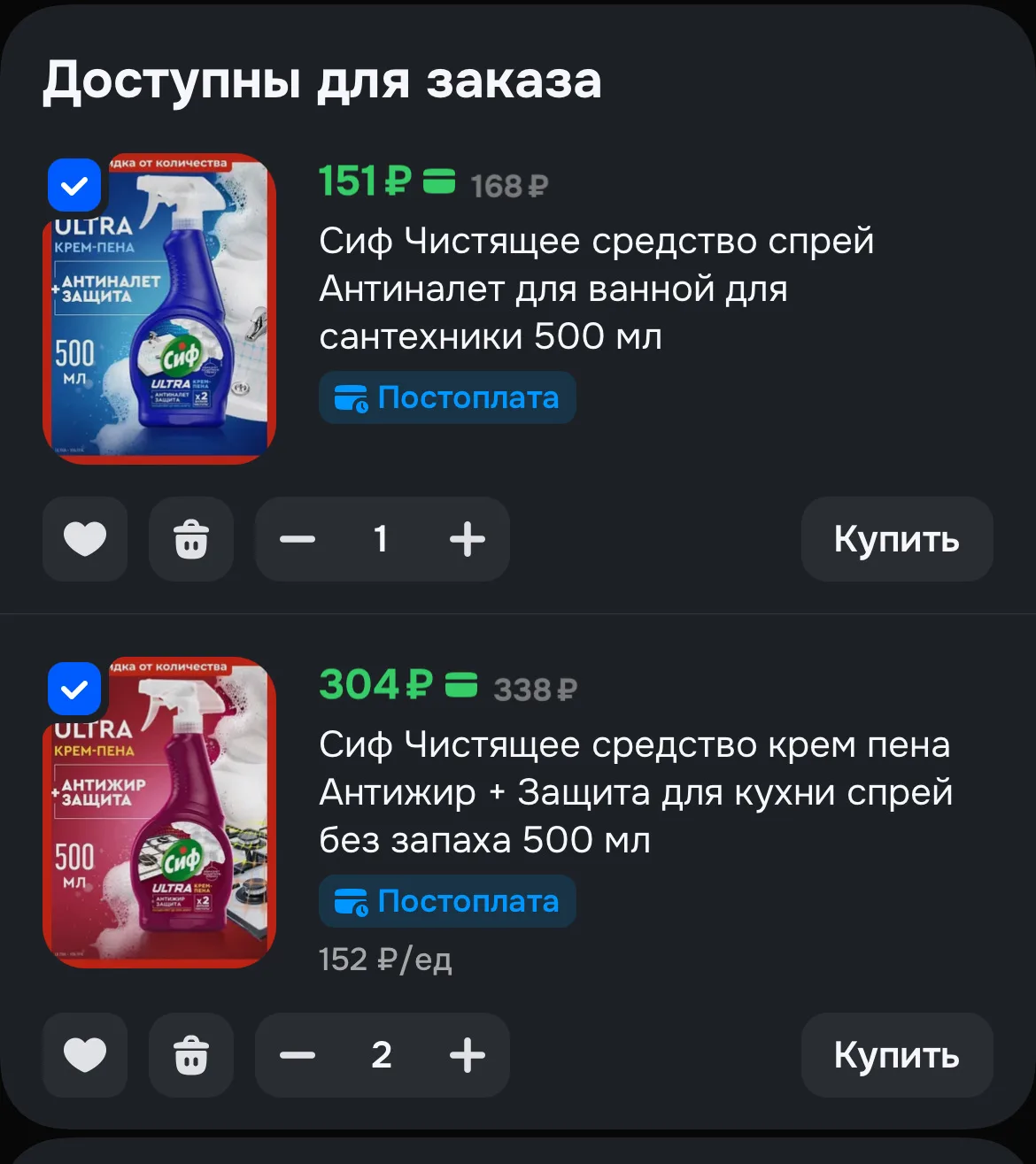 🛒 Ozon