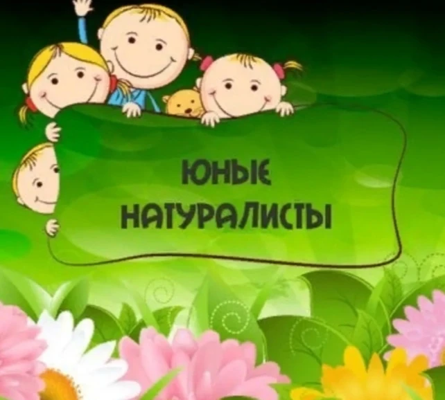 #ОбразованиеИшимбай
#ЗеленаяБашкирия
#ДеньЮннатов
"День юннатов" Продолжение..... 🌱🐦
Сегодня для р