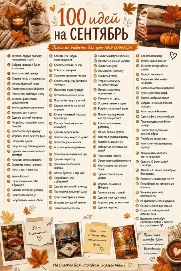 🍂🍃Дорогие обучающиеся, родители и учителя!