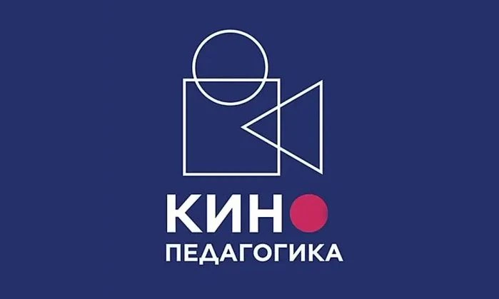 📣 Кинопедагогика на службе воспитания: проектная сессия успешно завершена!