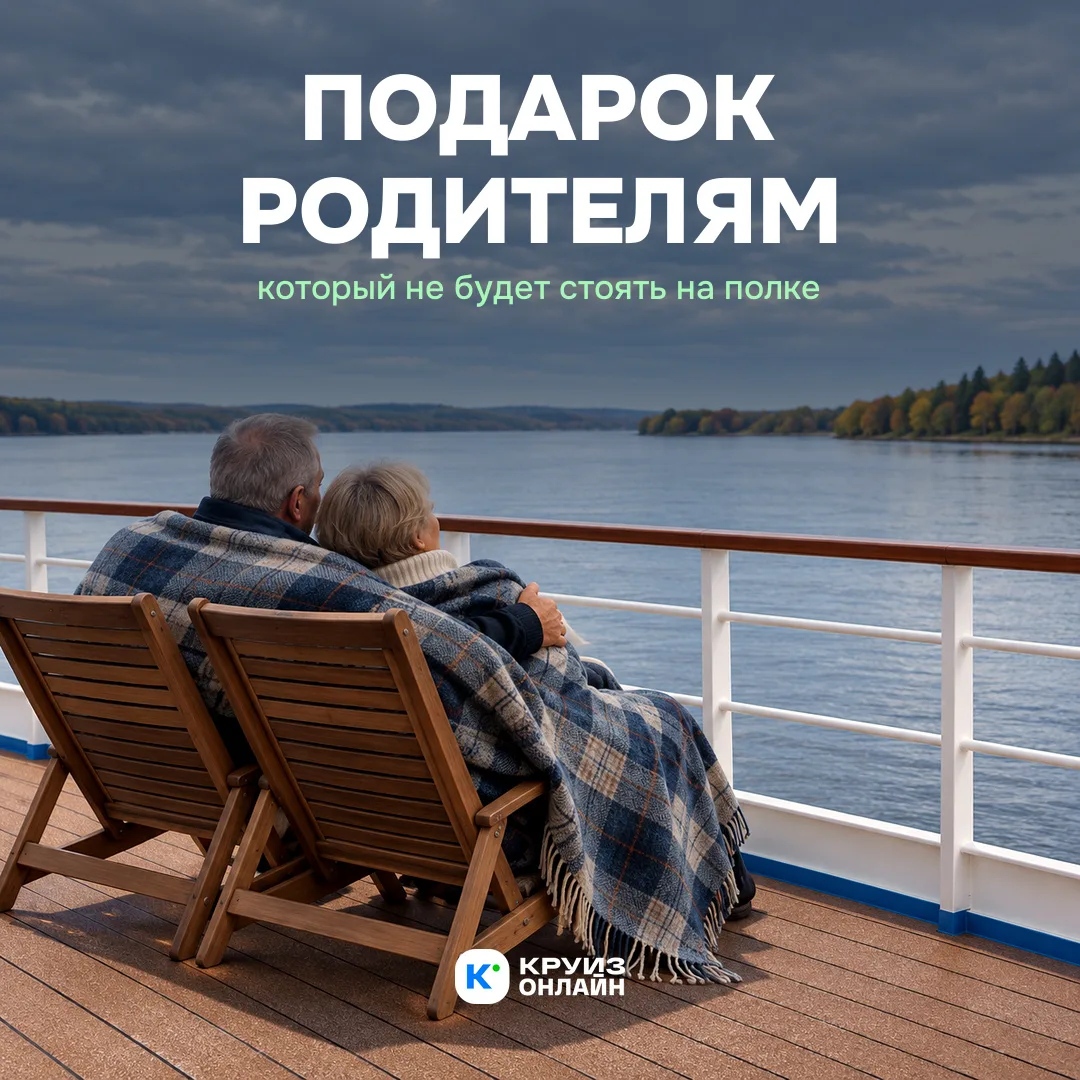 Подарок родителям, который не будет стоять на полке 💙