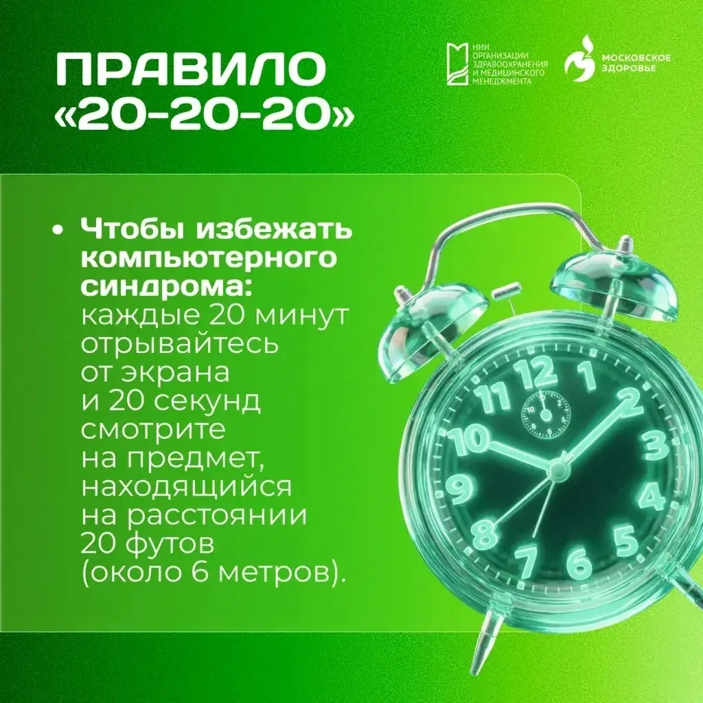 👀 Если вы много времени проводите за компьютером, смартфоном или другими экранами, обя...