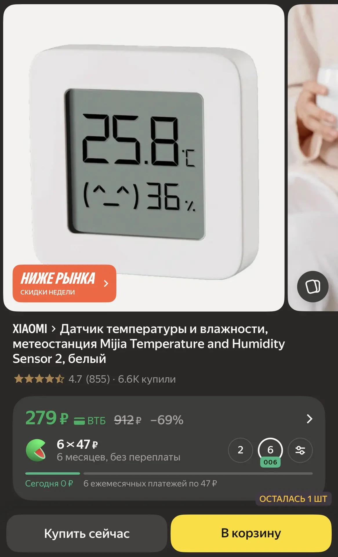 Цена! 🔥