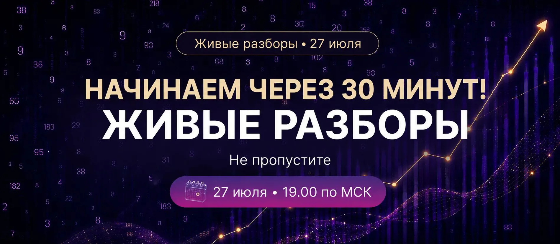 🔴 Через 30 минут начинаем эфир❗️

Не пропустите живые разборы с Гюзаль Байрамовой и Евгенией Скворц