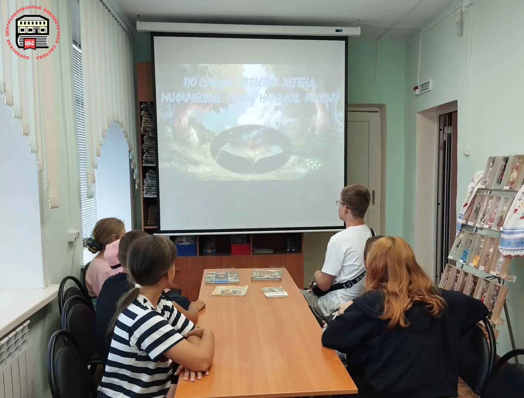 💫 Мифические герои народов России

В Совьяковской сельской библиотеке в рамках Единого дня фольклор