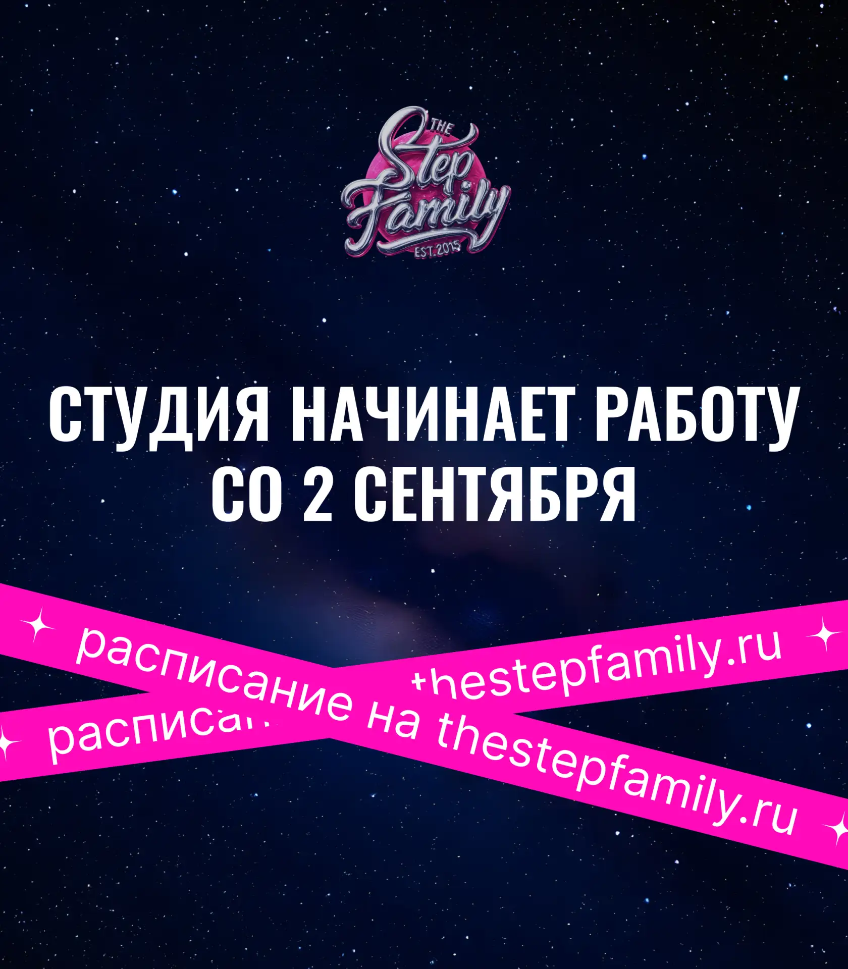 С ДНЁМ ЗНАНИЙ, СЕМЬЯ!❤️