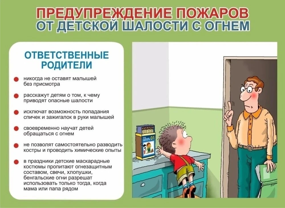 Уважаемые родители! Обращаем ваше внимание о важности бесед со своими детьми о правилах...