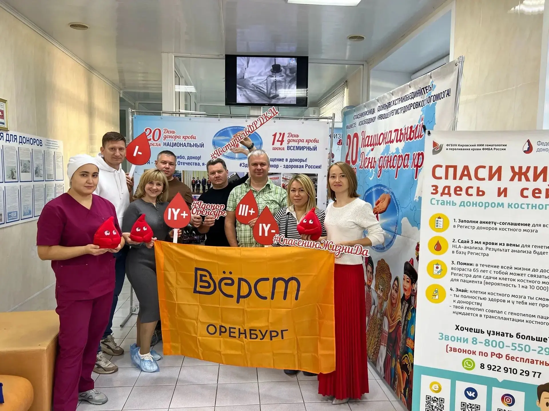 🩸Сегодня участники Всероссийского спортивного движения «5 верст» посетили Оренбургскую...