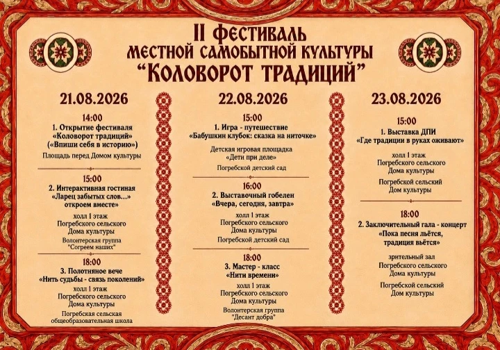 Уважаемые родители! В субботу, 22 августа, в 15.00, на детской игровой площадке детског...