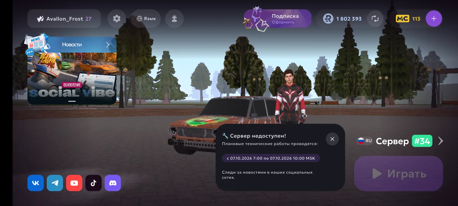Подтверждаю, на моём аккаунте тоже самое 😎
