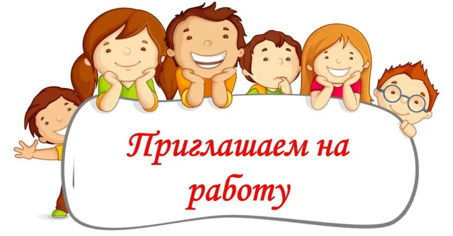 ‼️ В МБДОУ "Нижнеомский детский сад № 1" требуется ВОСПИТАТЕЛЬ ‼️

тел: звонить или писать в МАХ: +7