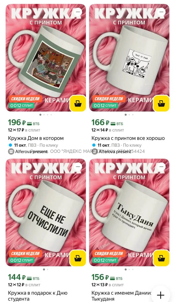 Яндекс Маркет