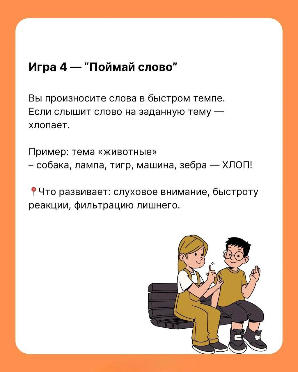 Мозг отлично прокачивается на прогулке  ⬆Пять простых игр, которые развивают внимание, память и мышл