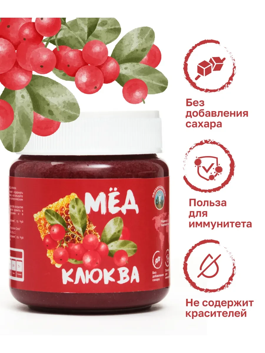 🟩 61,9% Креммёд с клюквой без сахара Органик Эраунд | Organic around