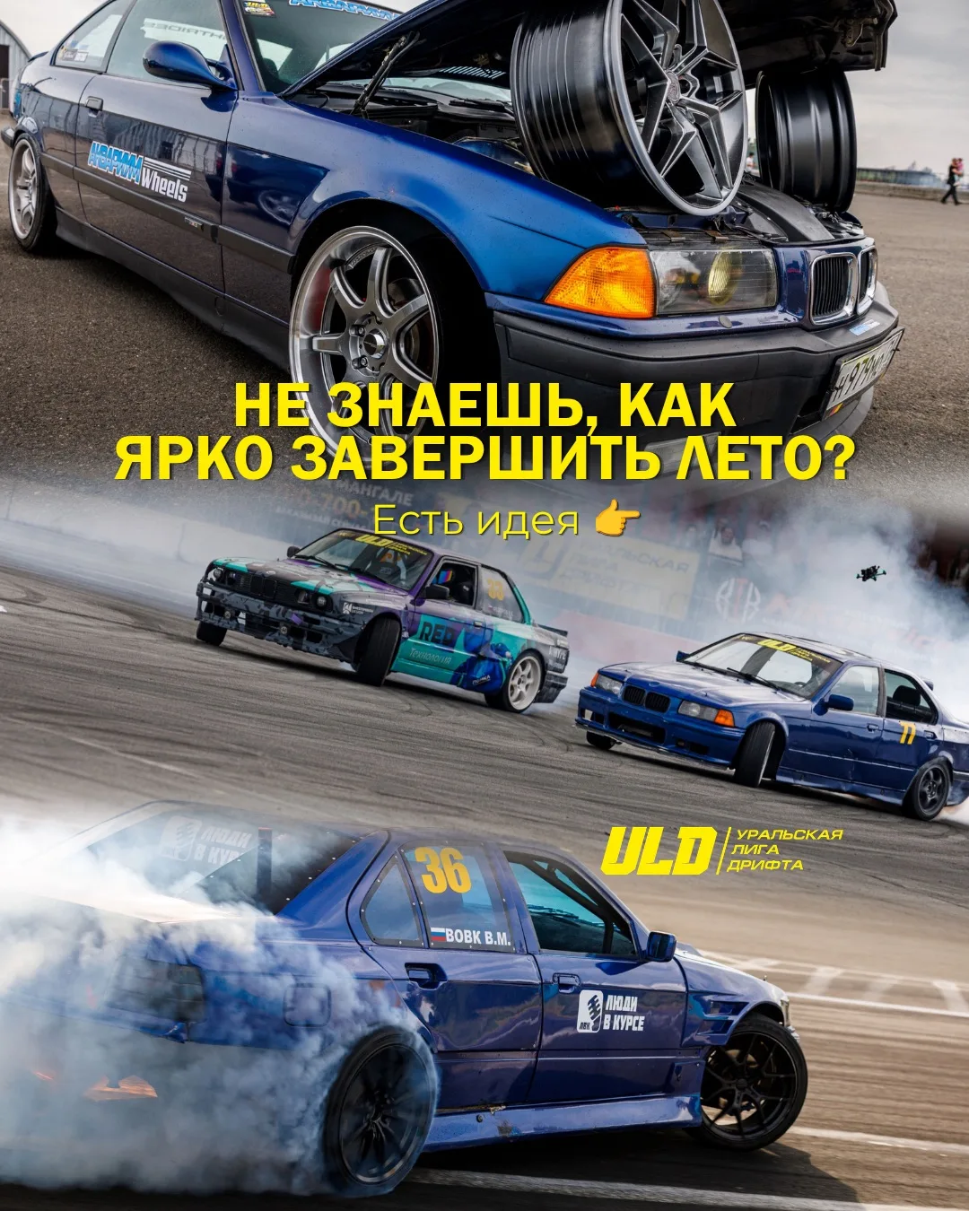Не знаешь, как зафиналить это лето? У нас есть идеальный план 🏁☀️
