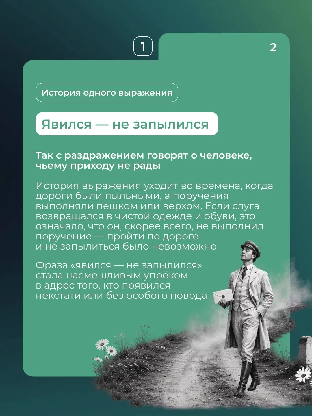 💬 Откуда взялись привычные выражения, которыми мы пользуемся каждый день?