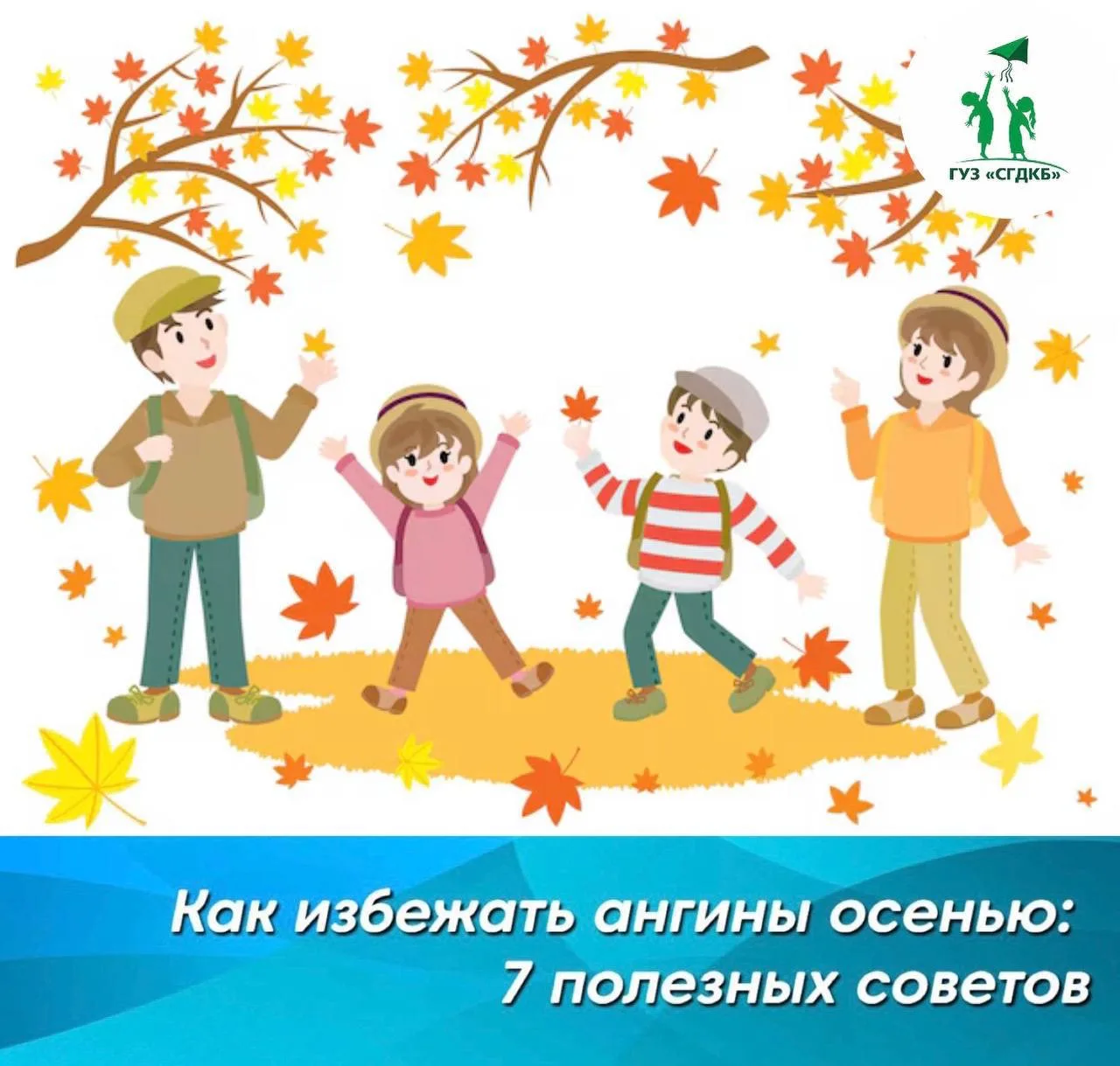 Как избежать ангины осенью: 7 полезных советов